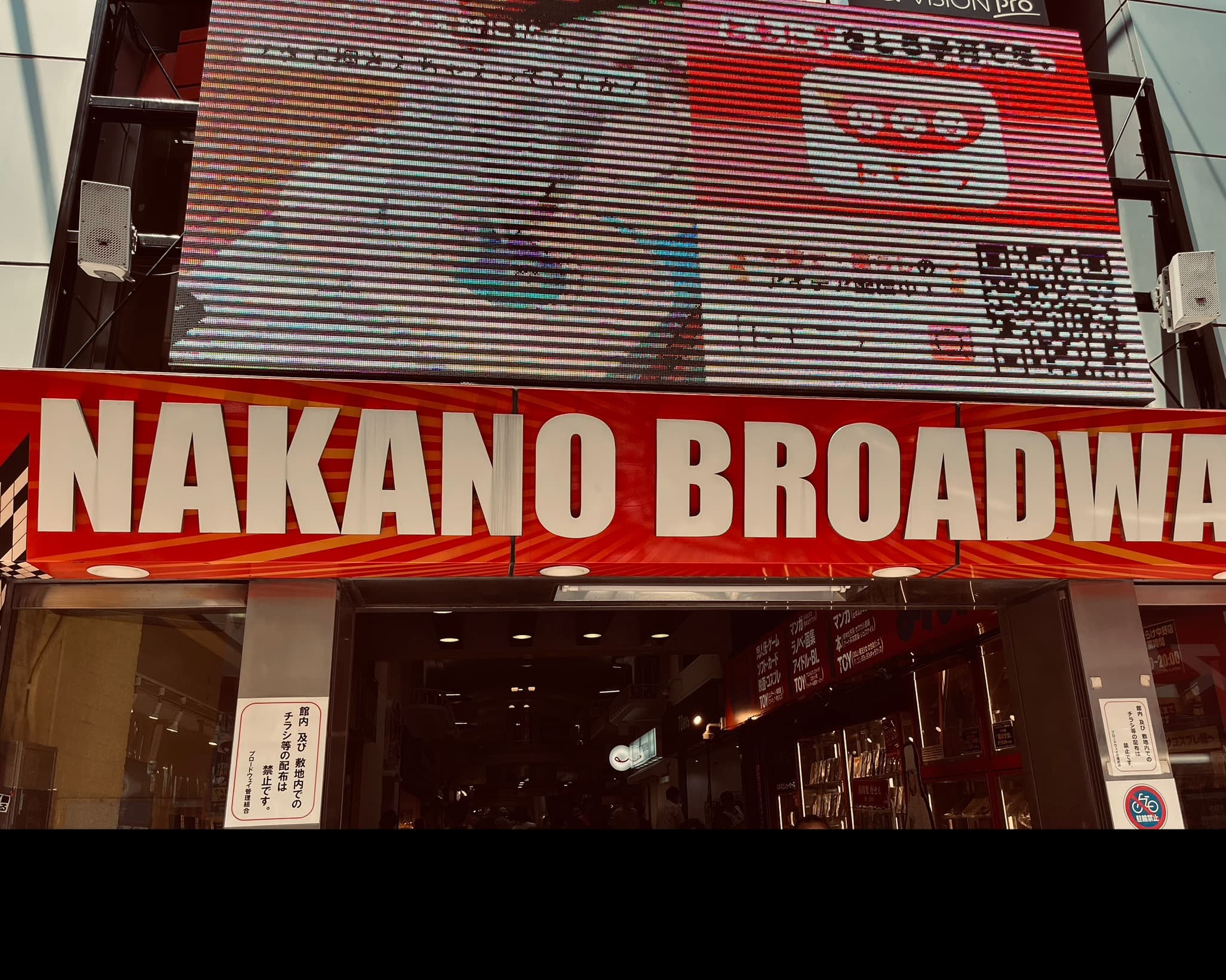 Explore the Hidden World of Otaku Culture in Nakano!